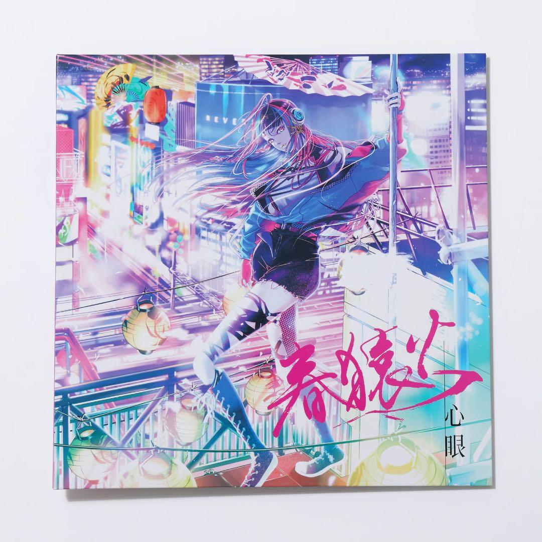 神椿　花譜　春猿火　LP アナログレコードセット