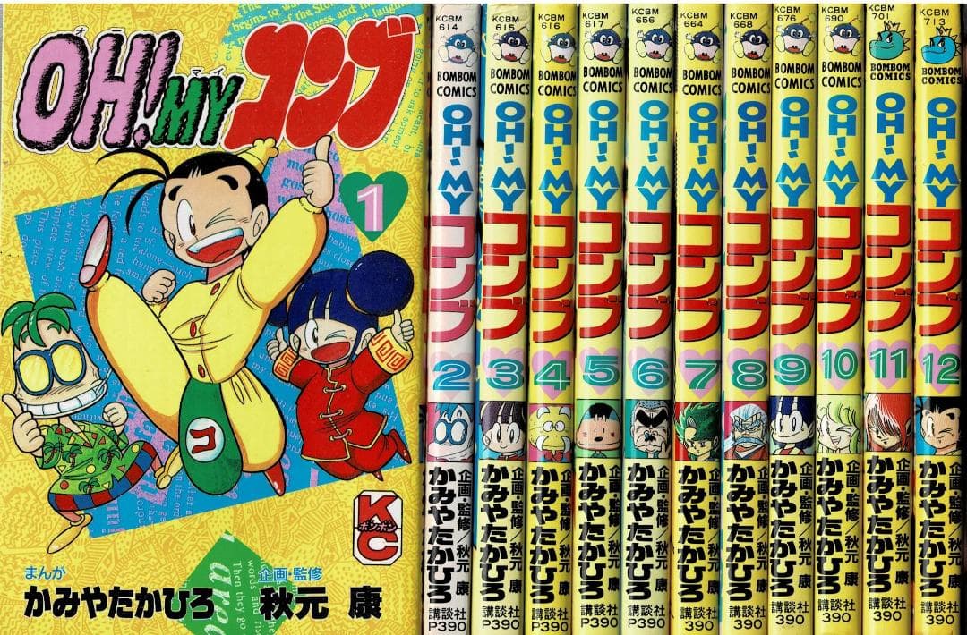 ②■全巻■「OH! MY コンブ」全12巻■完結セット■かみやたかひろ・秋元康■