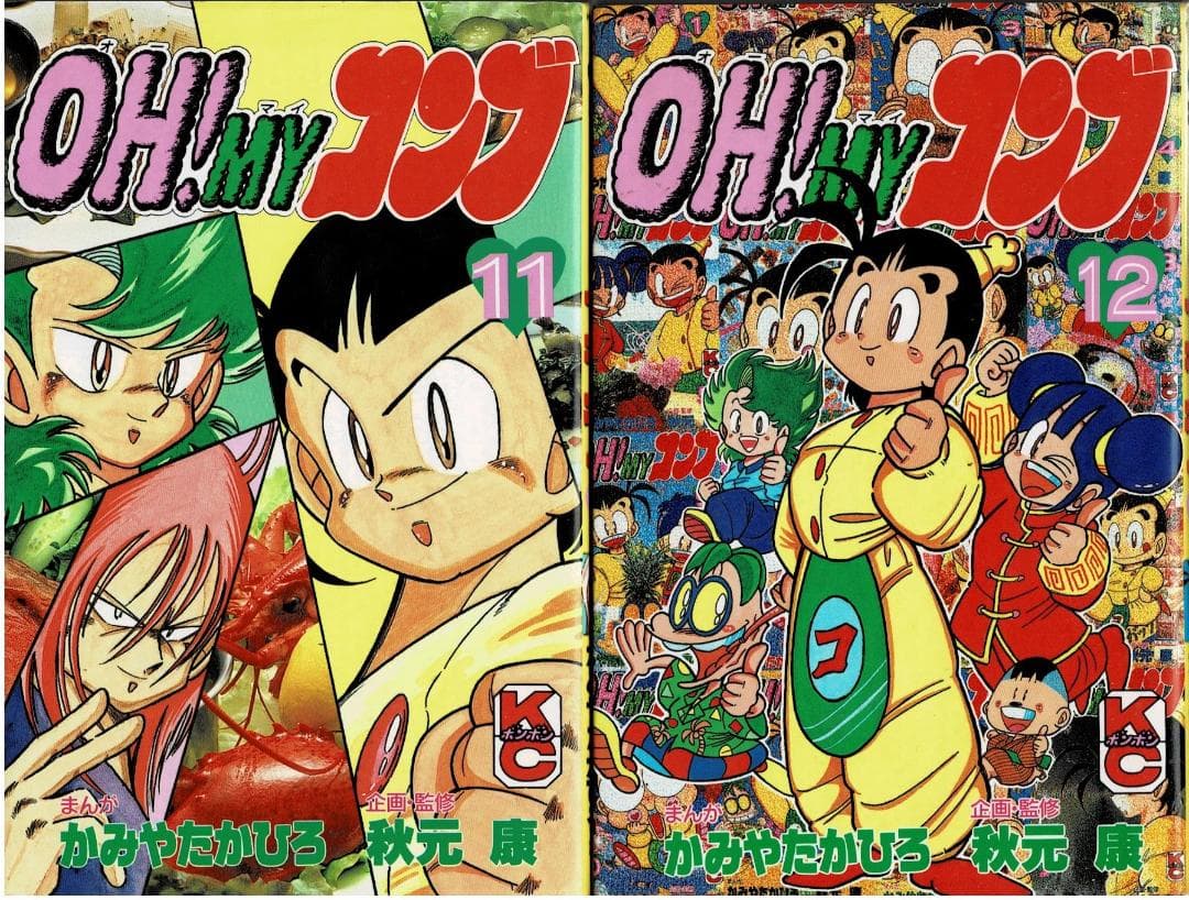 ②■全巻■「OH! MY コンブ」全12巻■完結セット■かみやたかひろ・秋元康■