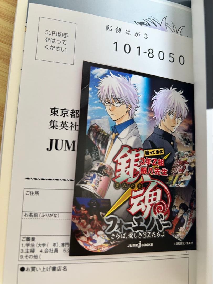 銀魂　関連本　21冊セット