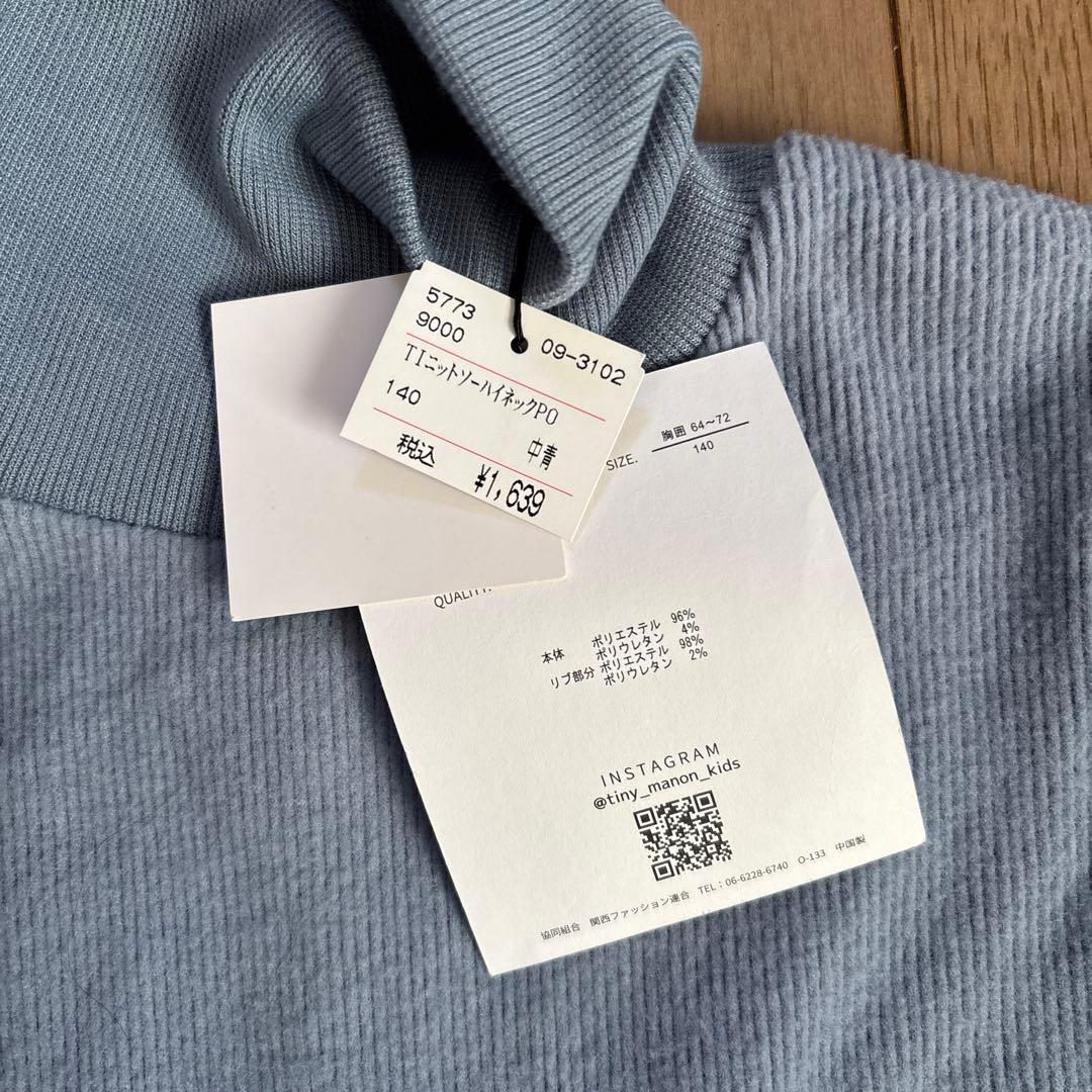 140㎝秋冬 新品　タイニーマノン　まとめ売り　10点