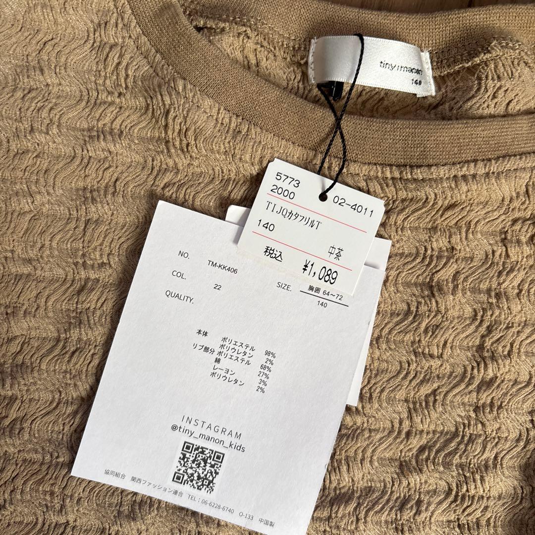 140㎝秋冬 新品　タイニーマノン　まとめ売り　10点