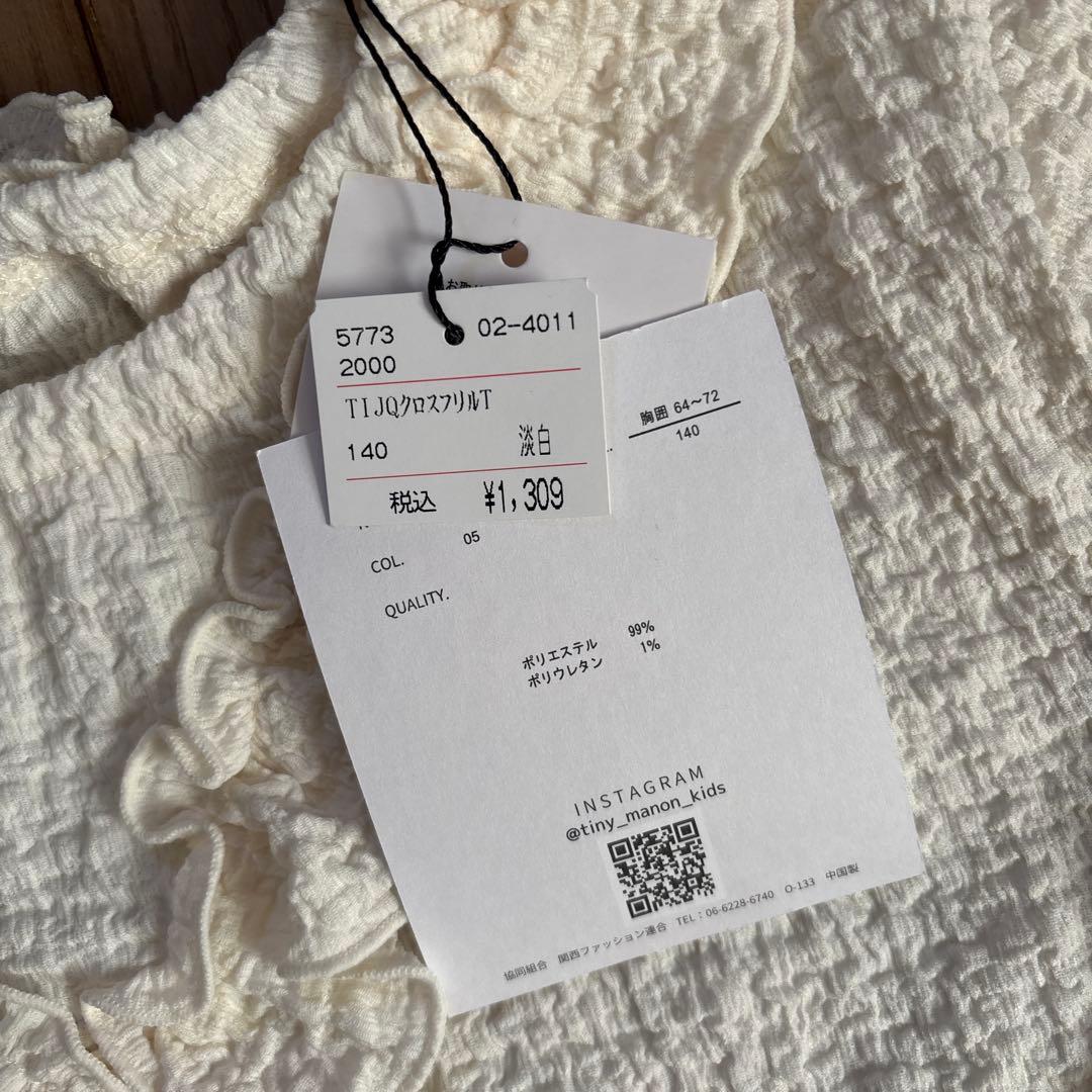 140㎝秋冬 新品　タイニーマノン　まとめ売り　10点