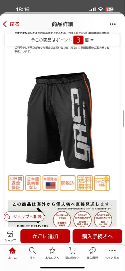 GASPプロトレーニングメッシュブラックショートパンツ海外S サイズ=日本m