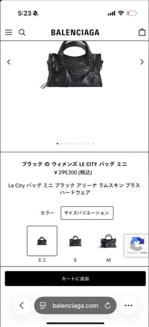 BALENCIAGA LE CITYシティミニ　バレンシアガバッグ