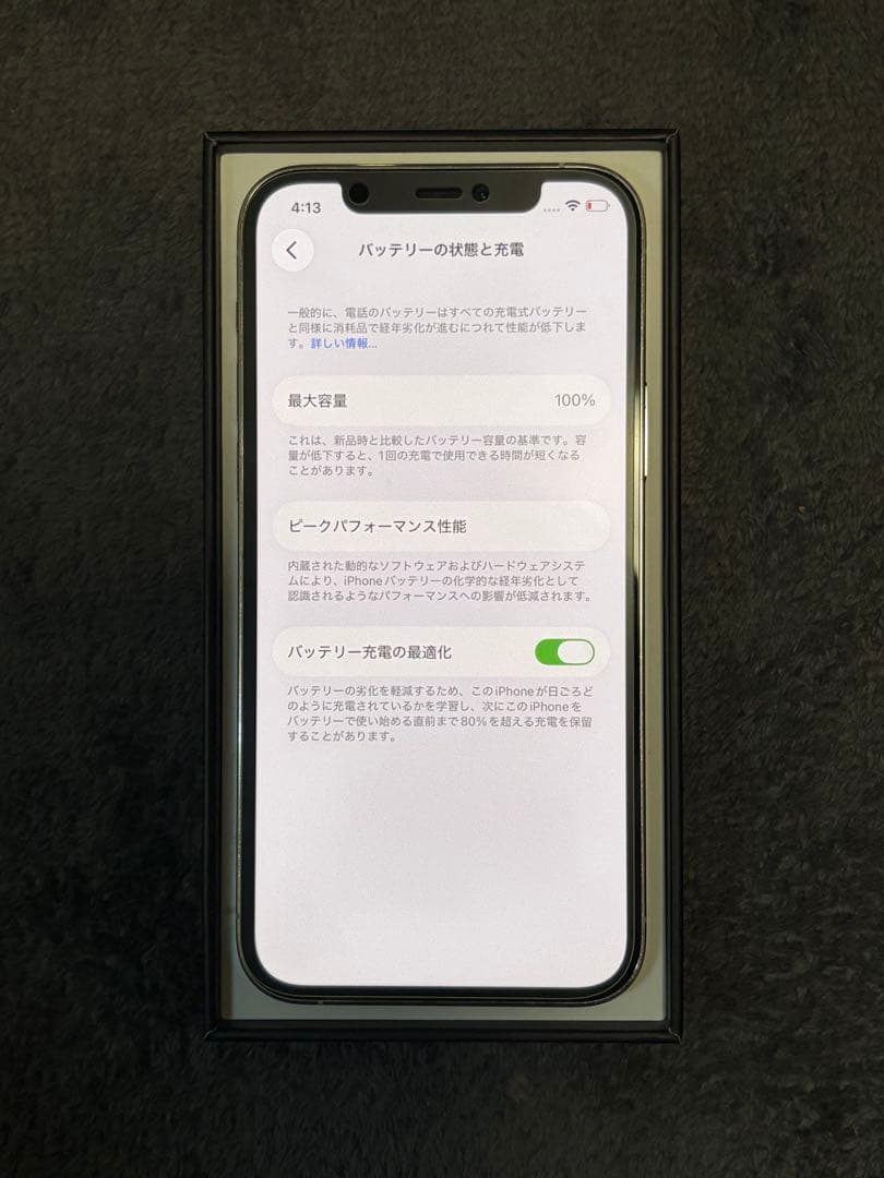 iPhone 12 Pro / AppleCare+ 2029年8月まで