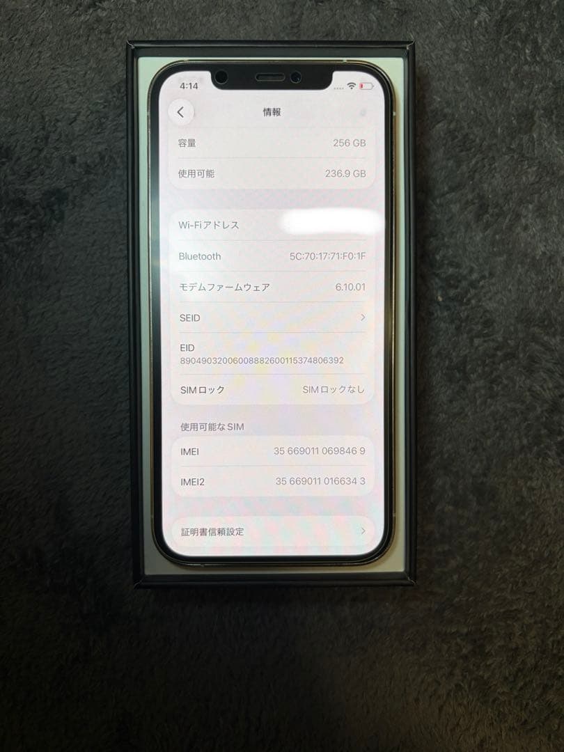 iPhone 12 Pro / AppleCare+ 2029年8月まで