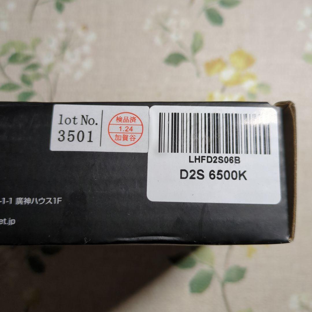 HID屋 D2S 6500K LEDバルブ 2個セット