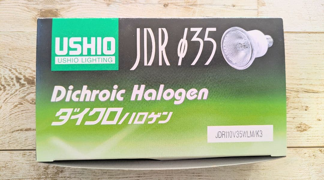 ウシオダイクロハロゲン JDR110V35WLM/K3 10個セット 未使用