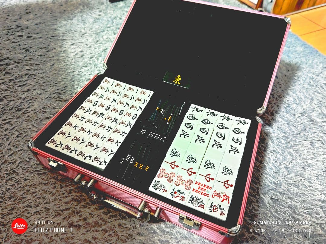 麻雀牌セット アルミケース入り　高級