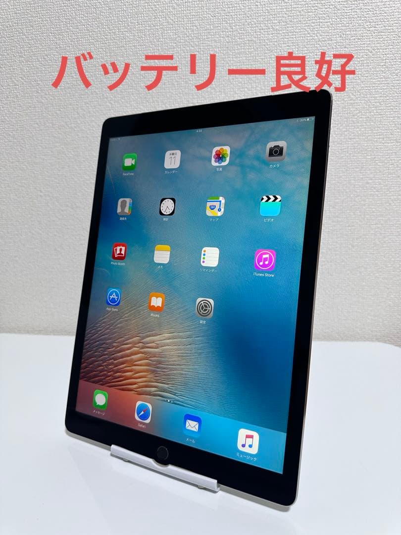 iPad Pro 12.9 (第1世代) 128GB WiFi + セルラー