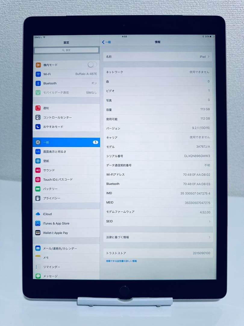 iPad Pro 12.9 (第1世代) 128GB WiFi + セルラー