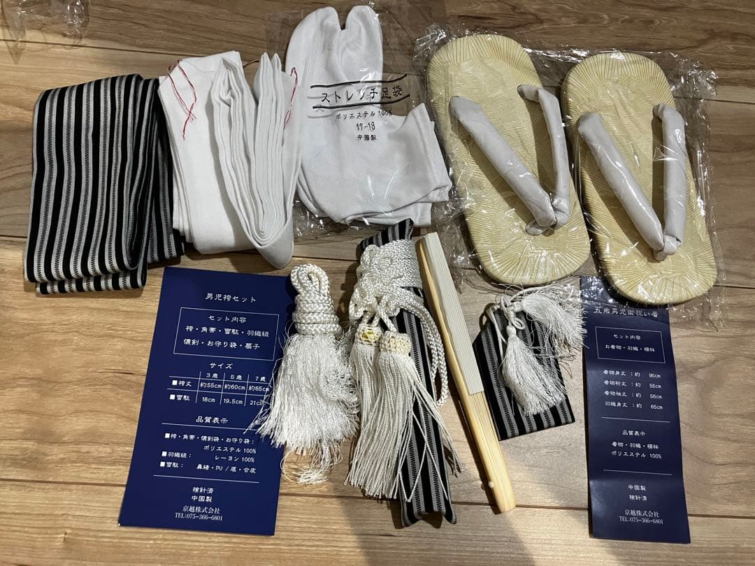 七五三用紺色衣装とストライプ袴