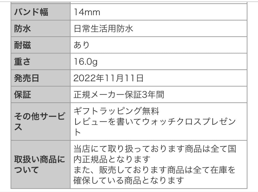 新品未使用 SEIKO nano universe腕時計 SSEH002