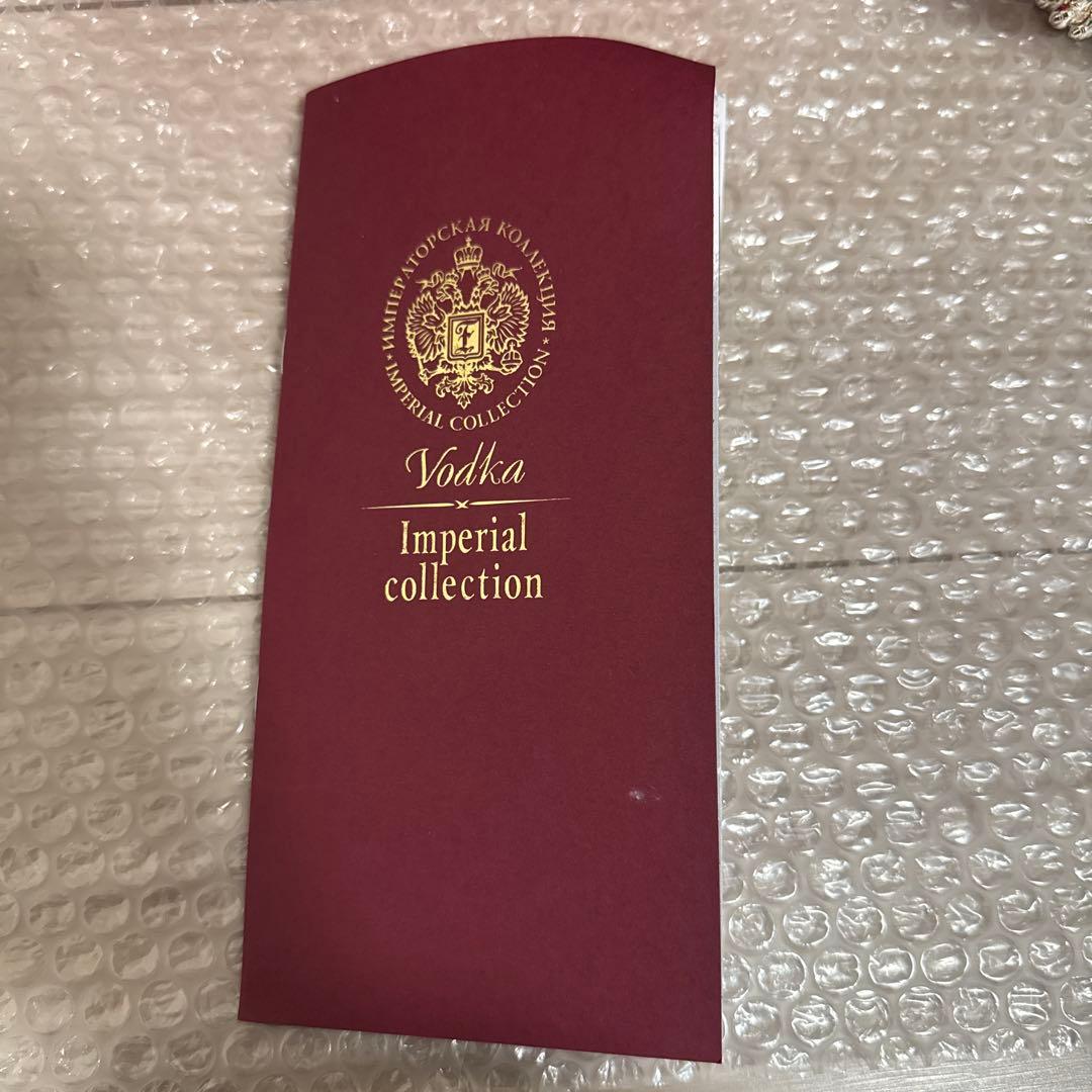 空瓶 ウォッカ インペリアルコレクション メタリックブラック