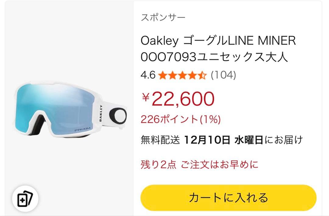 OAKLEY LINE MINER M ゴーグル