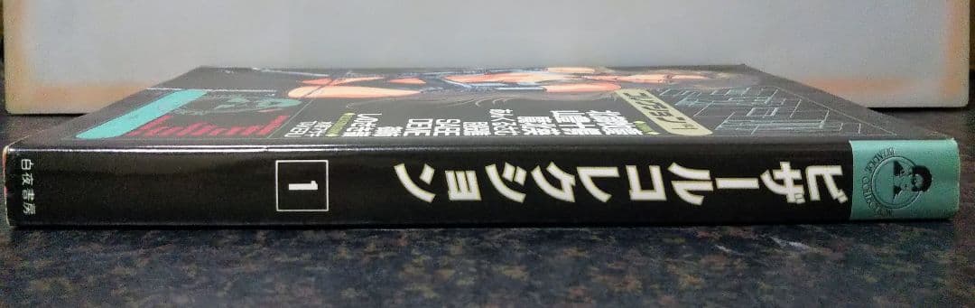 白夜書房 ビザール コレクション VOL.1.2セット