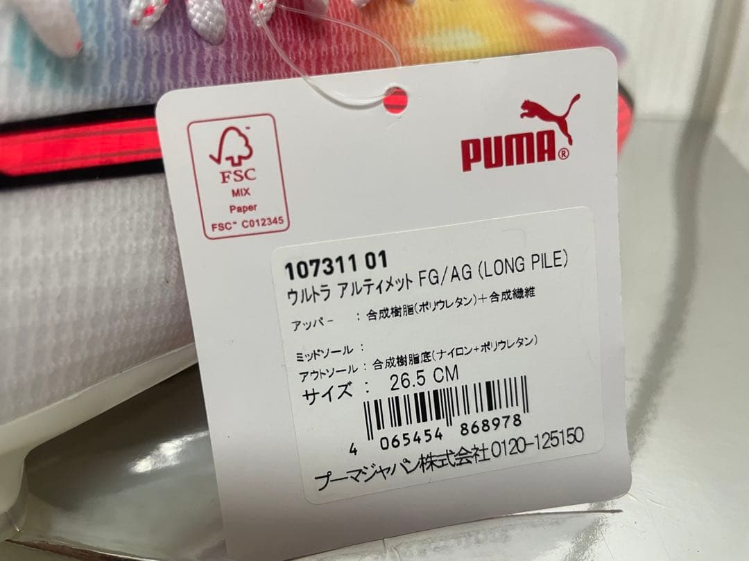 ⭐️新品未使用 プーマ⭐️ ウルトラ アルティメット FG/AG サイズ26.5