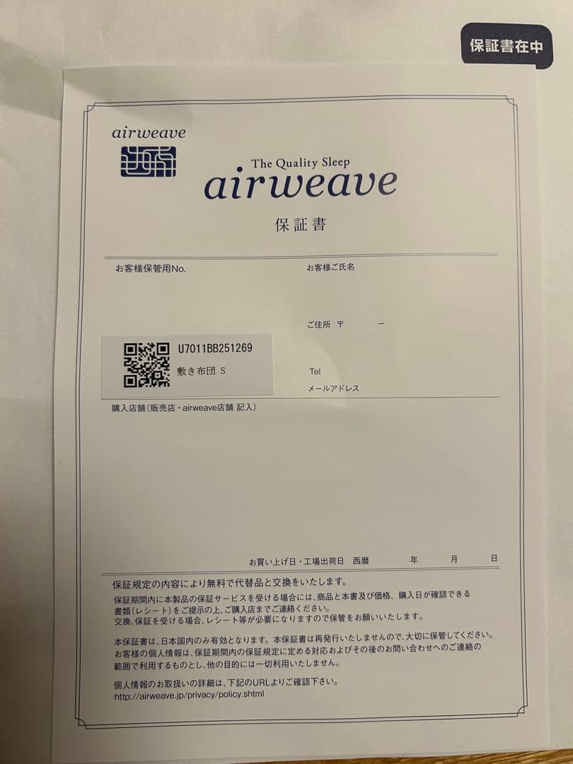 エアウィーヴ 敷布団 シングル 97x195cm 肩やわモデル