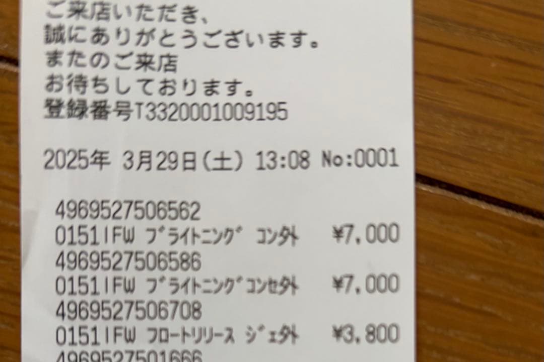 アルビオンアンフィネス　ブライトニング　３点セセットおまけ付き
