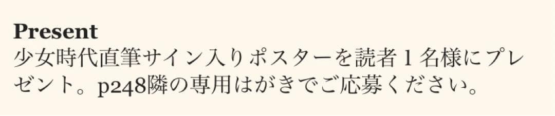 【正規品 大変貴重】vogueJapan 少女時代 直筆サイン ポスター
