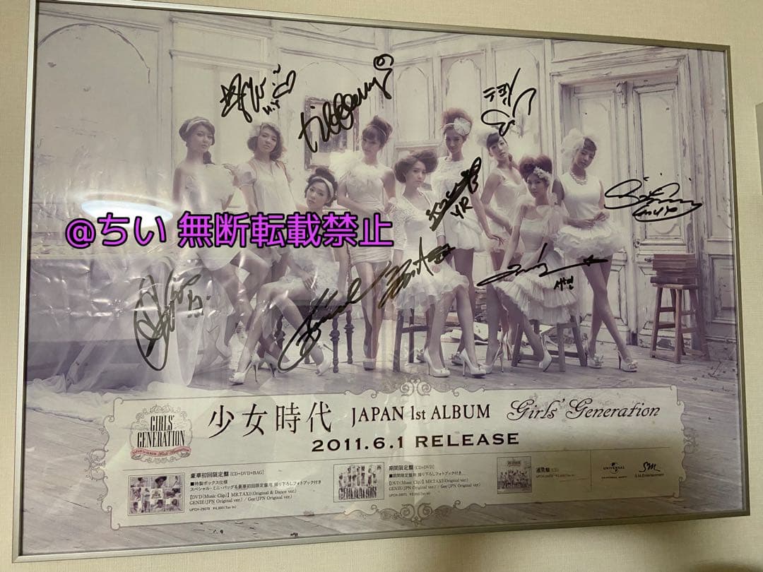 【正規品 大変貴重】vogueJapan 少女時代 直筆サイン ポスター
