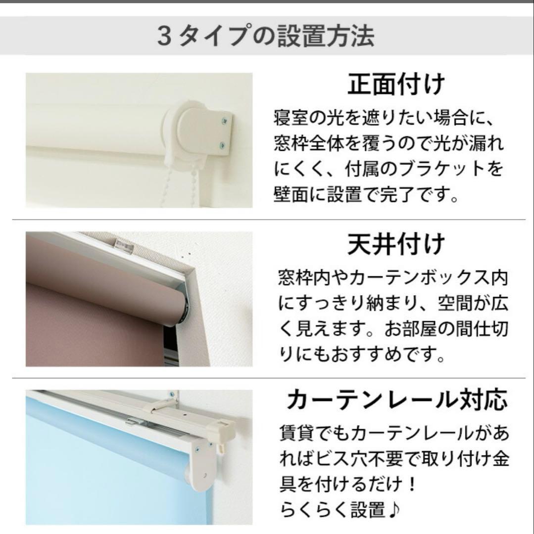 しげちん様　一級遮光ホワイト ロールブラインド　スクリーン二つセット