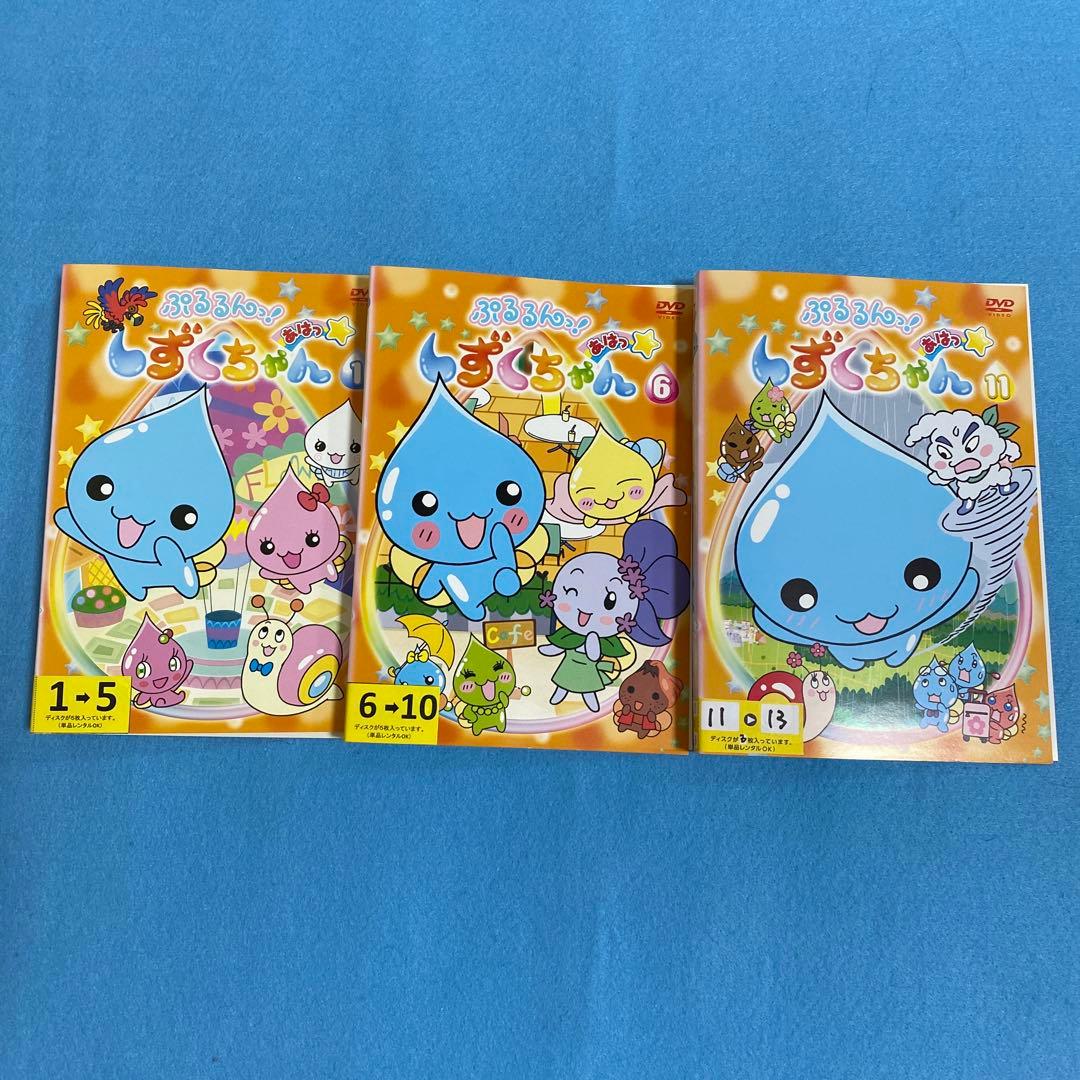 しずくちゃん DVD セット
