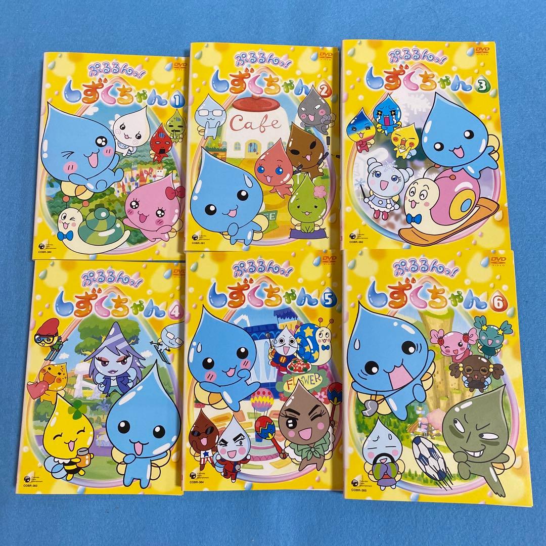 しずくちゃん DVD セット