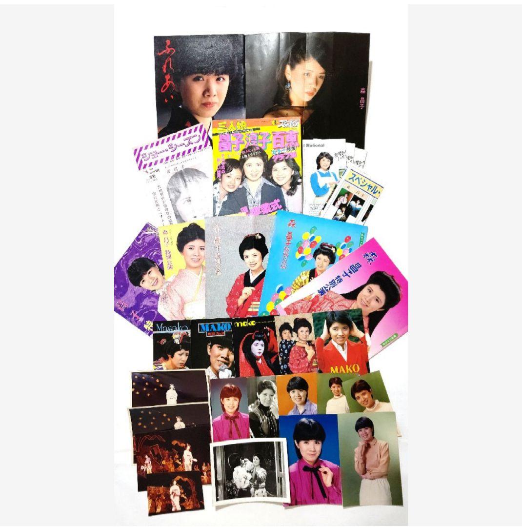 ❀森昌子 写真集 雑誌 本 昭和レトロ パンフレット フォト プロマイド❀