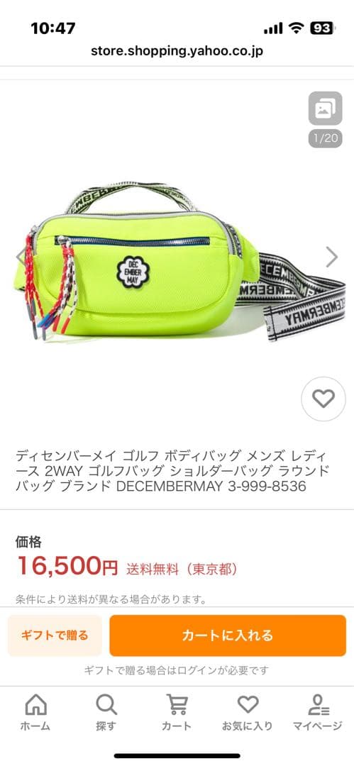 ディセンバーメイ2ウェイボディバック