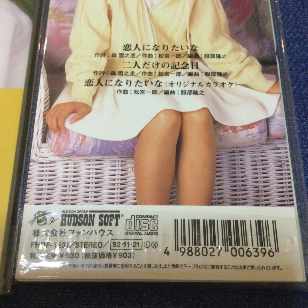 井上麻美　8センチ 8cmシングル短冊CDS コンプ　ゲーム　ハドソン　アイドル