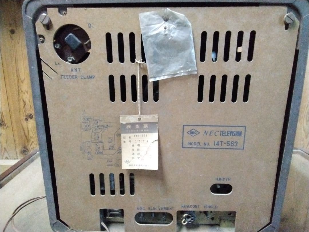 昭和レトロ 　NEC 真空管テレビ