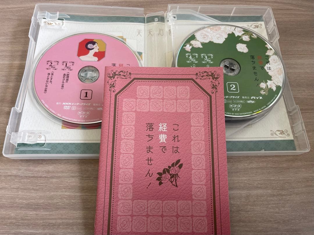 良品 これは経費では落ちません! DVD全巻セット