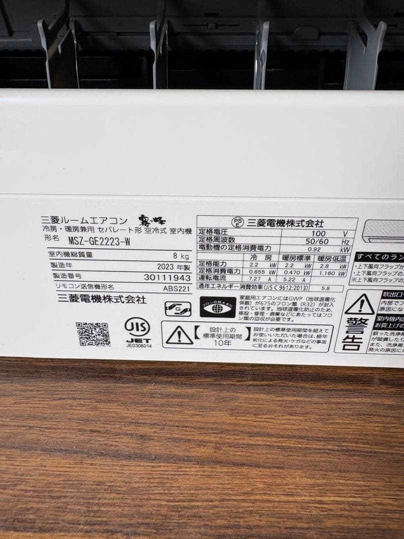 三菱　霧ヶ峰 23年式(リモコンなし)