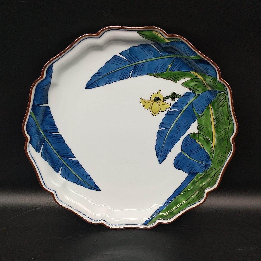 有田焼 染錦芭蕉絵 源右衛門 飾り皿 プレート 窯