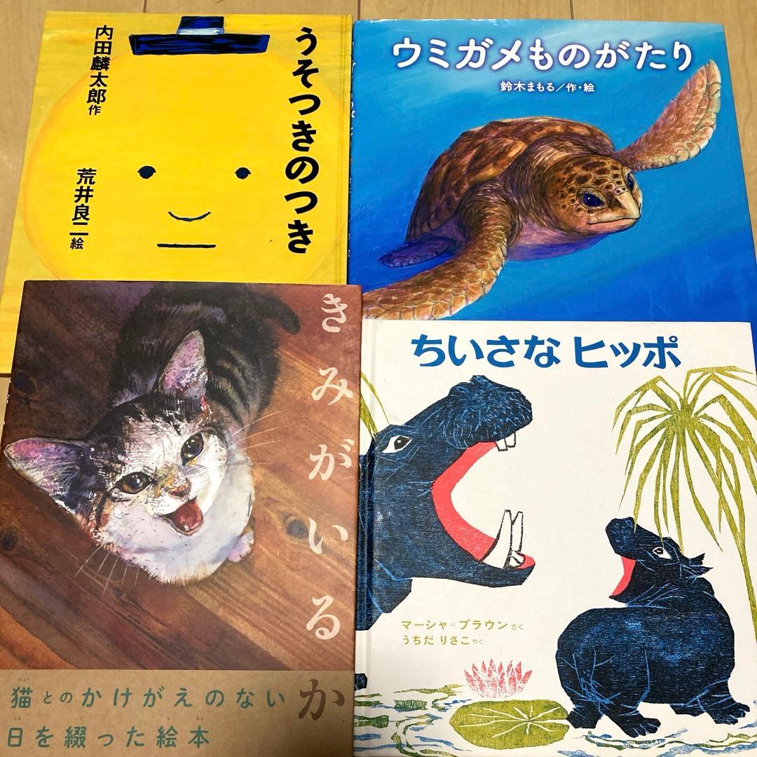 絵本まとめ売り　定番　名作絵本30冊セット　未開封あり