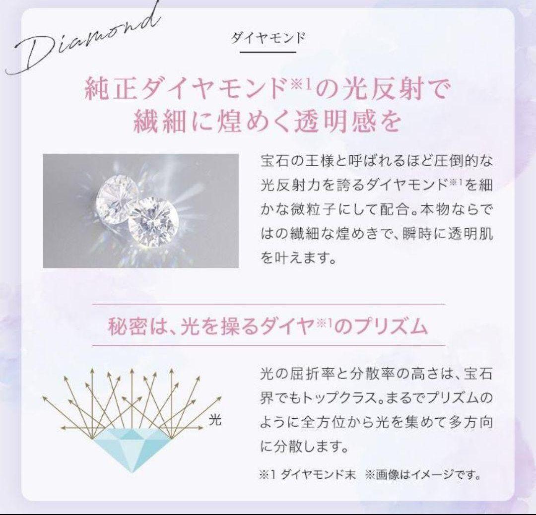 マキアレイベル ダイヤモンドビジュパウダーセット