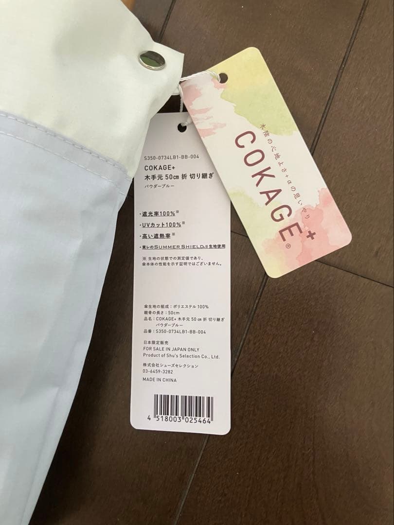 ぽ*こ様 折りたたみ日傘　COKAGE+