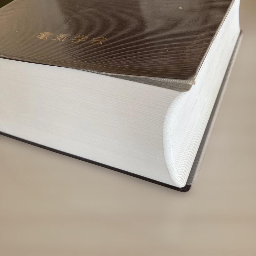 電気工学ハンドブック 新版