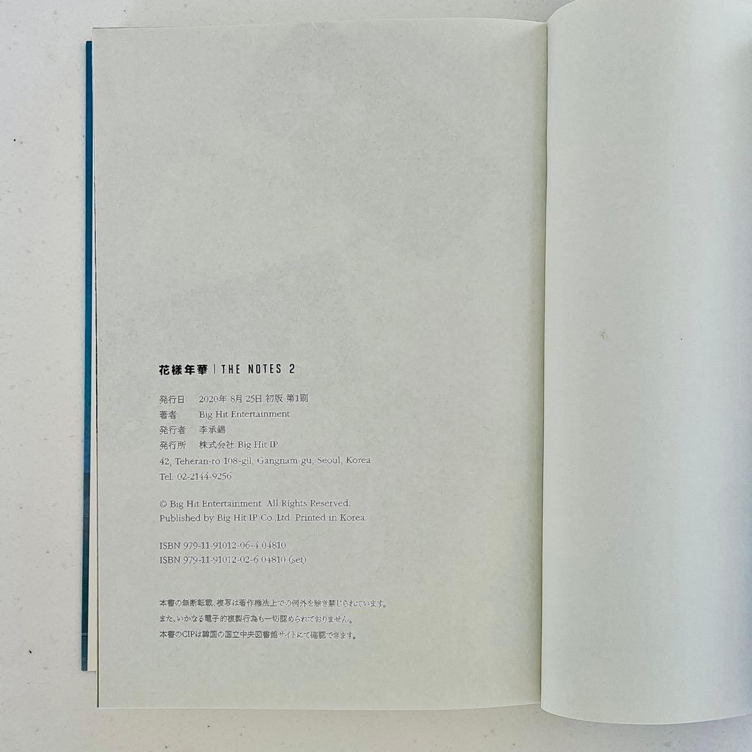 美品 BTS 花様年華 1 2 日本語版 状態よし