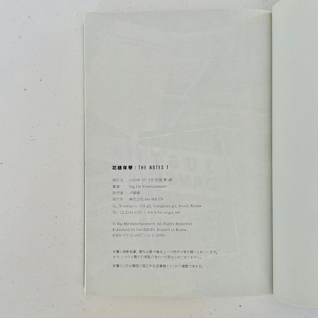 美品 BTS 花様年華 1 2 日本語版 状態よし