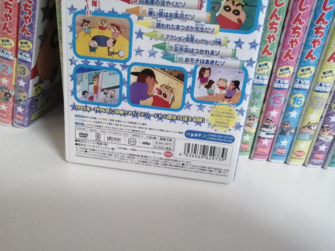 クレヨンしんちゃん TV版傑作選 第3期シリーズ DVD 全24巻セット