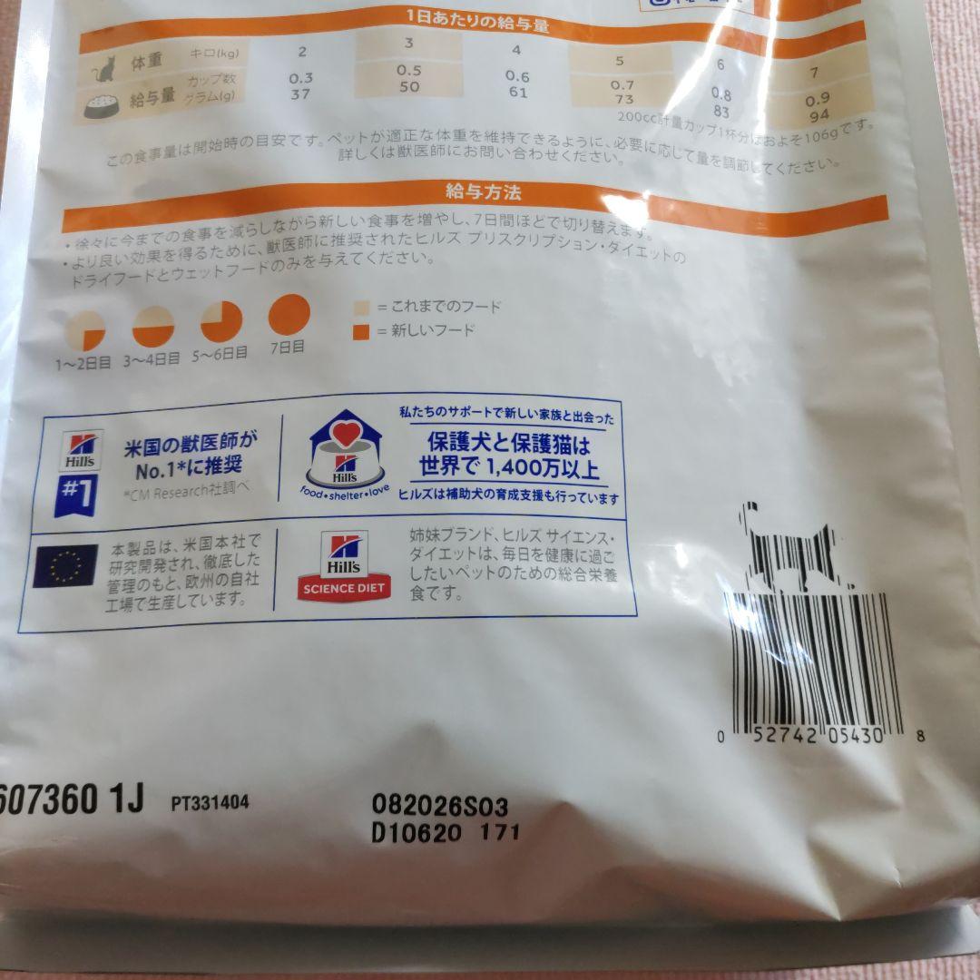 ヒルズ 猫用 c/d 尿ケア マルチケア フィッシュ ２kg ×２袋セット