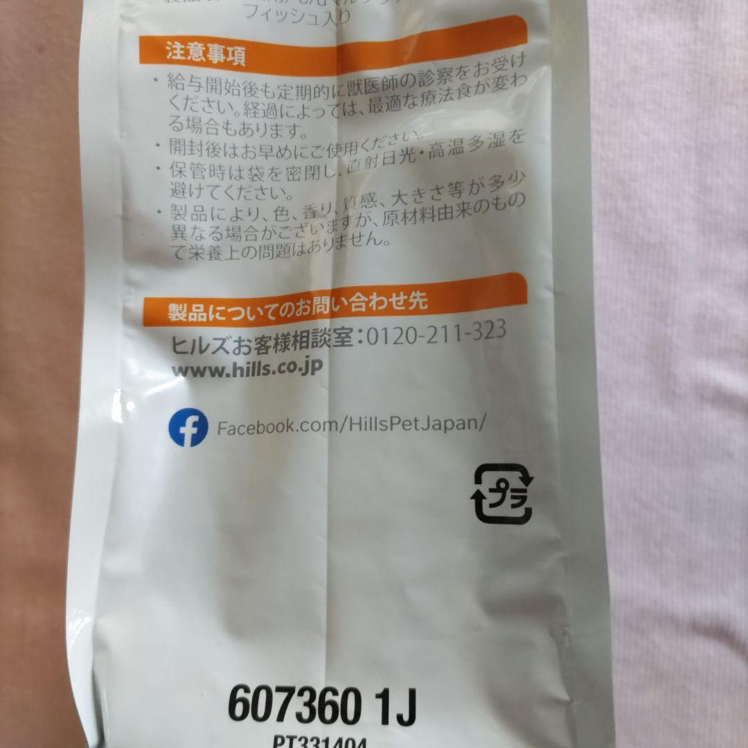 ヒルズ 猫用 c/d 尿ケア マルチケア フィッシュ ２kg ×２袋セット