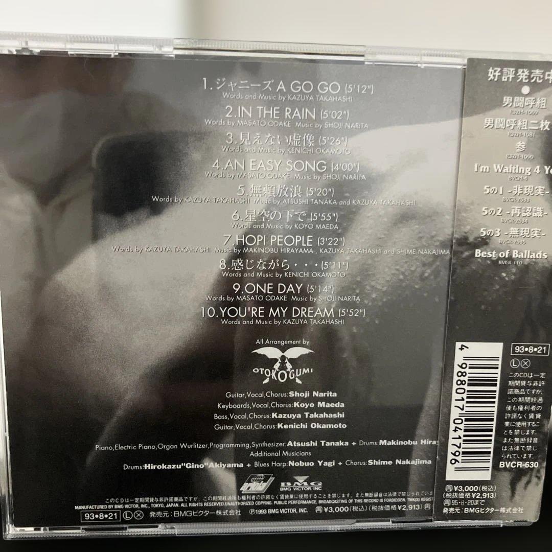 (12-226)男闘呼組 CD セット