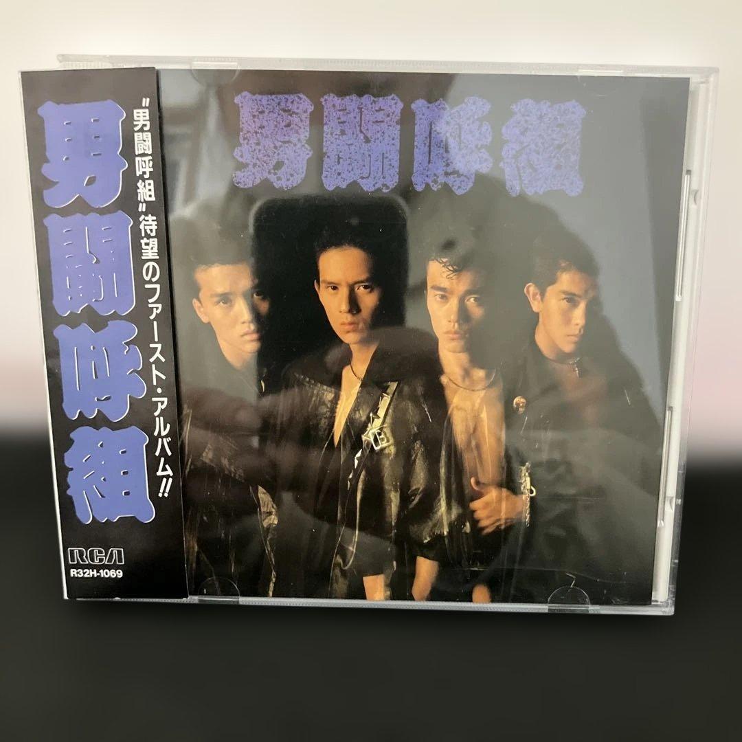 (12-226)男闘呼組 CD セット