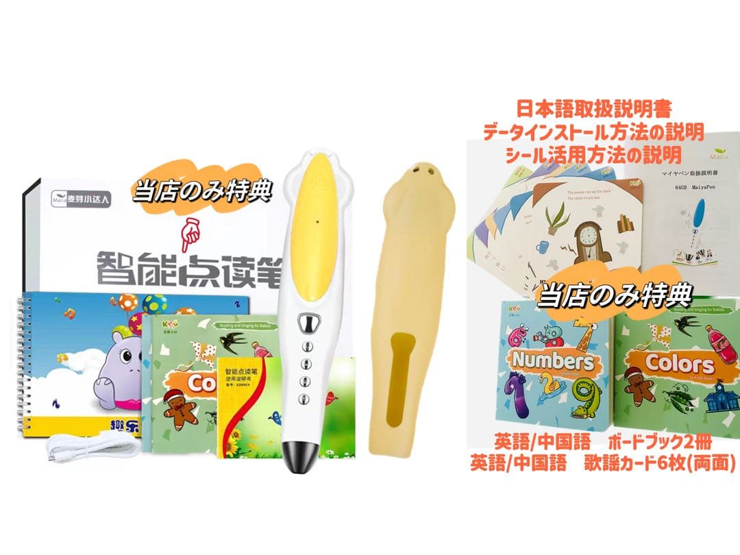 64GBマイヤペン アルファブロックdictionary phonics SSS