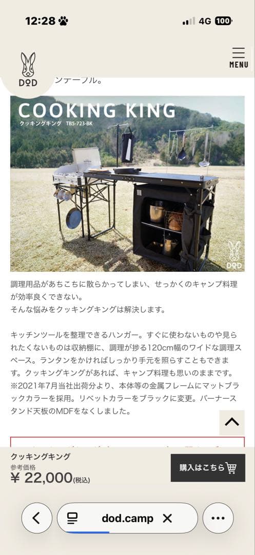 DOD 新品未開封 クッキングキング 調理テーブルCOOKING KING