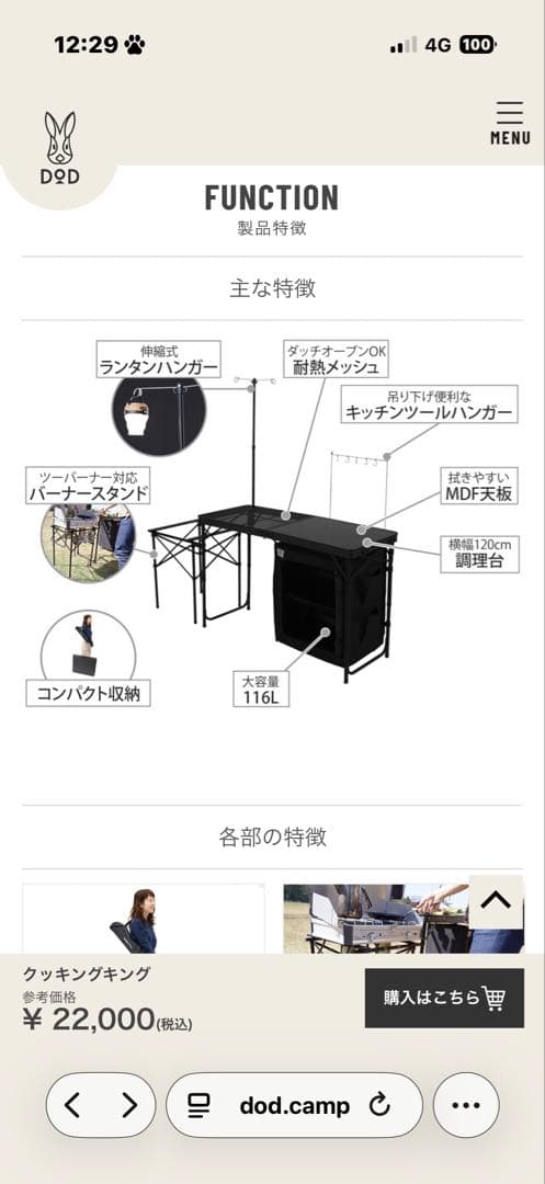 DOD 新品未開封 クッキングキング 調理テーブルCOOKING KING